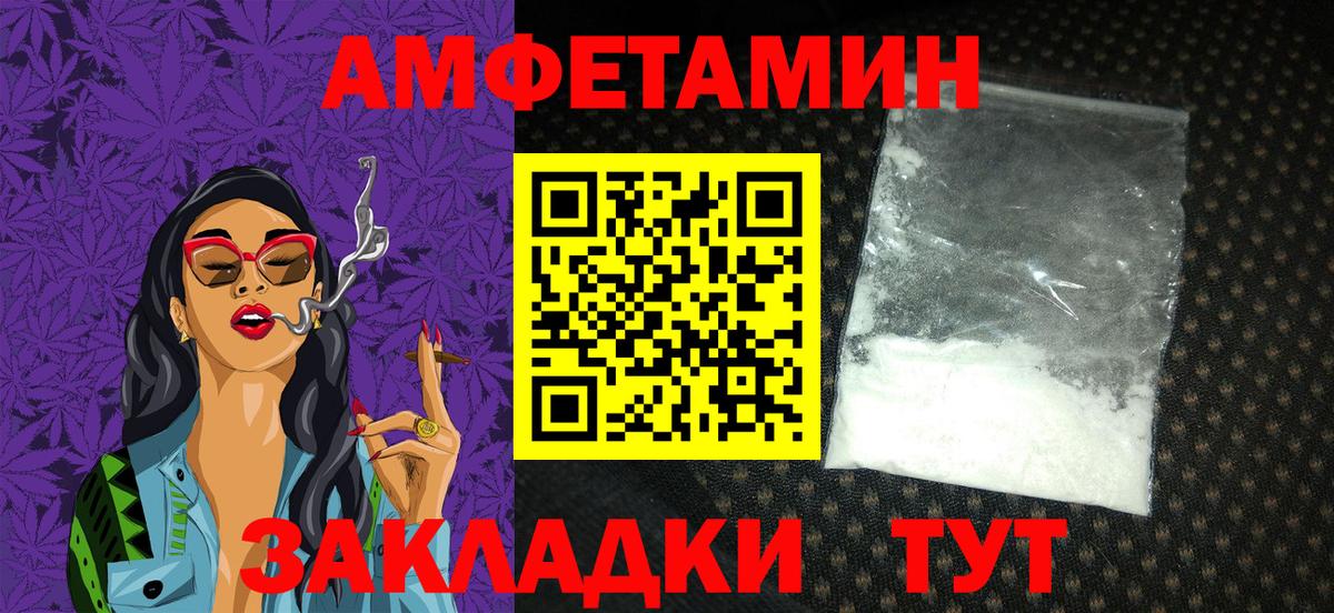 Амфетамин 98% Зима