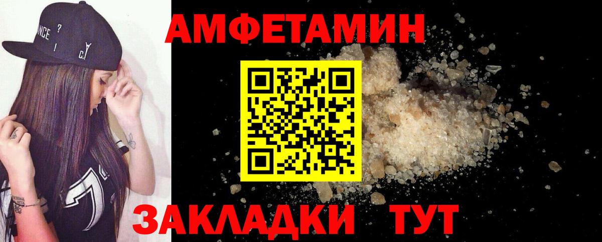 Зима  АМФ  Вход с VPN  Amphetamine Розовый  АМФЕТАМИН 