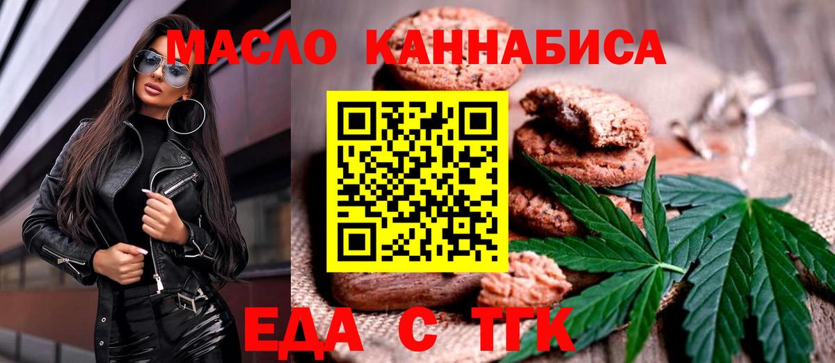 Canna-Cookies марихуана  Вход с VPN  Зима 