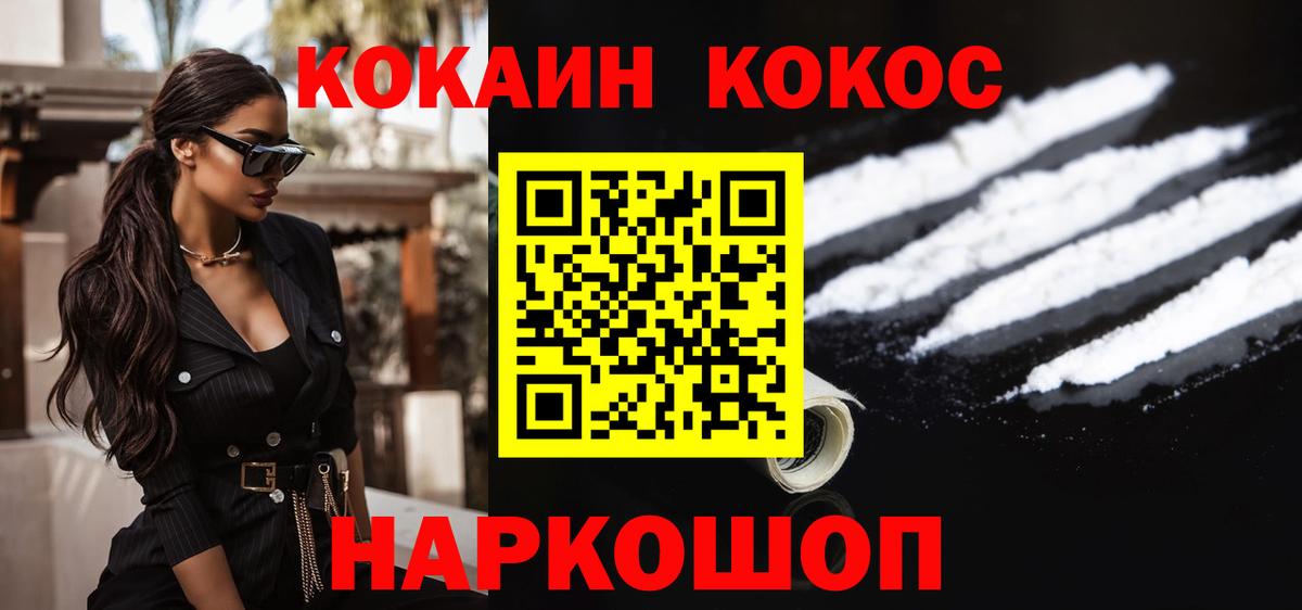 Cocaine Fish Scale Зима