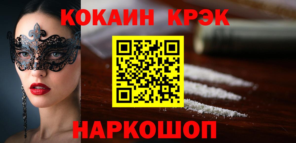 Зима  COCAIN VHQ  Вход с VPN  COCAIN FishScale 