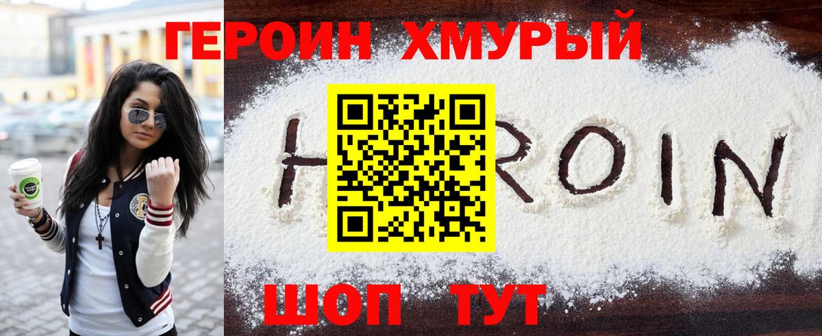 ГЕРОИН Афган Зима