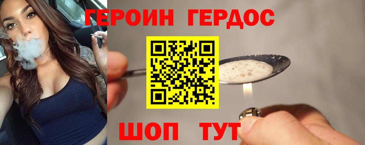 Зима  ГЕРОИН VHQ  Вход с VPN 