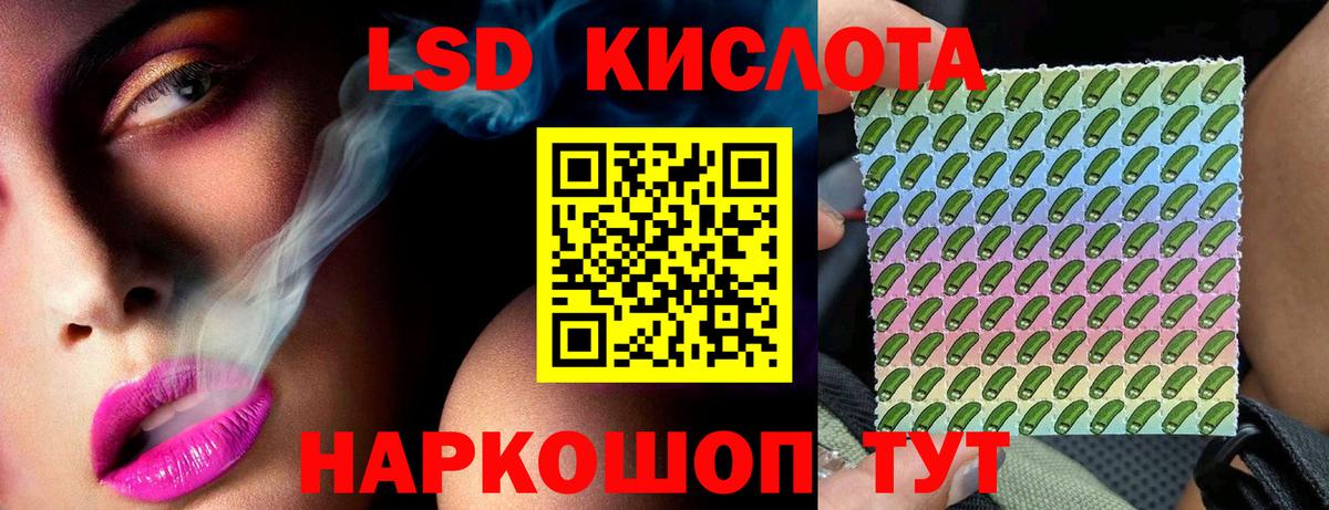 Зима  ЛСД экстази кислота  Вход с VPN  Лсд 25 экстази  Лсд 25 экстази ecstasy 