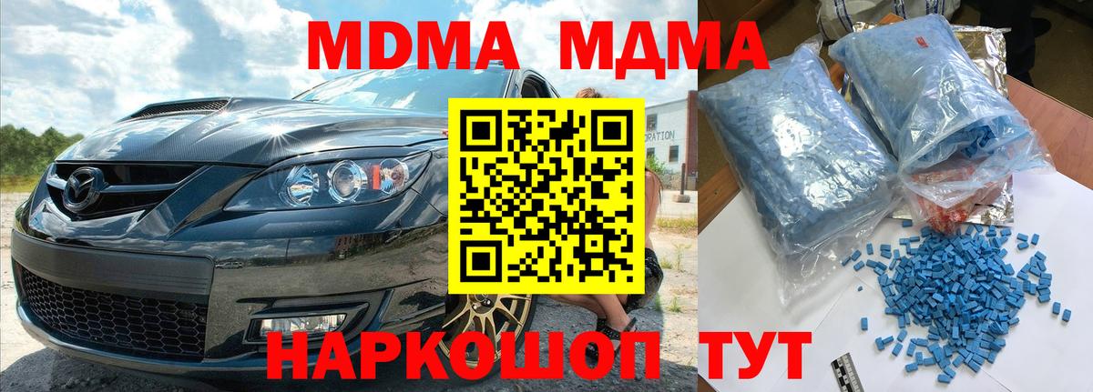MDMA Molly Зима