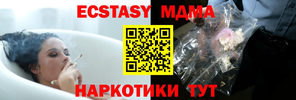 Зима  MDMA кристаллы  Вход с VPN 
