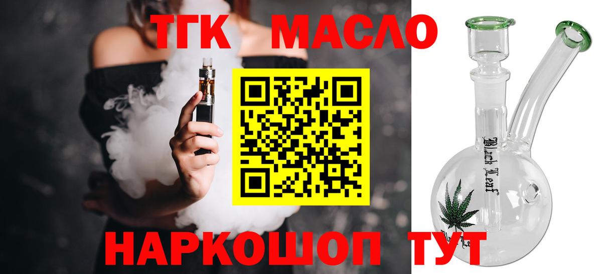 Зима  Дистиллят ТГК вейп  Вход с VPN 